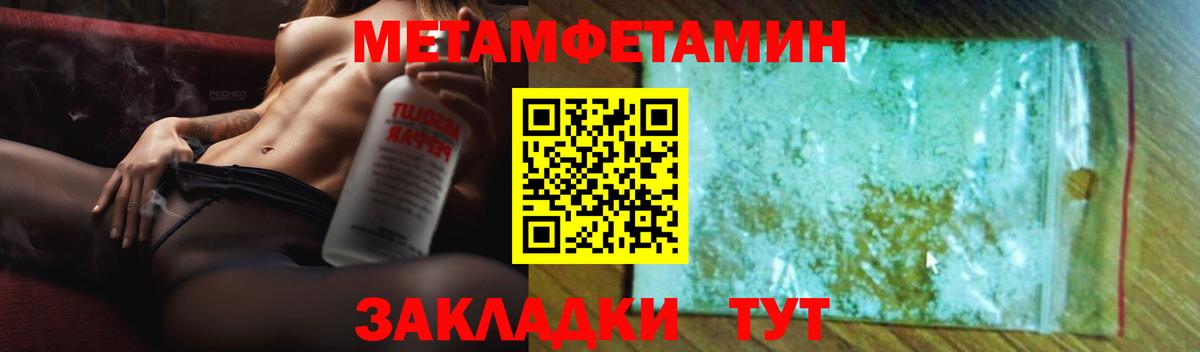 Томск  АМФ  Вход с VPN  Amphetamine Розовый 