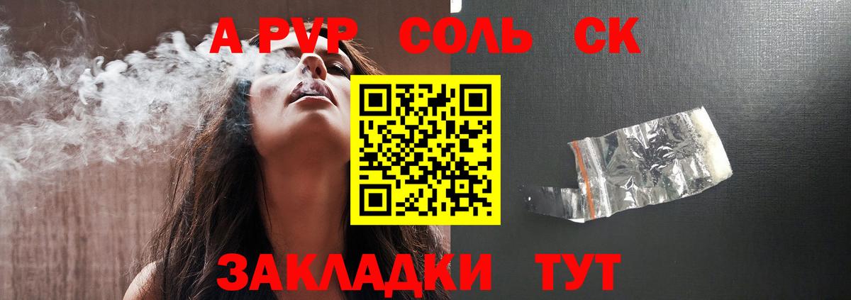 Alfa_PVP  APVP СК  Alfa_PVP VHQ  Вход с VPN  Томск 