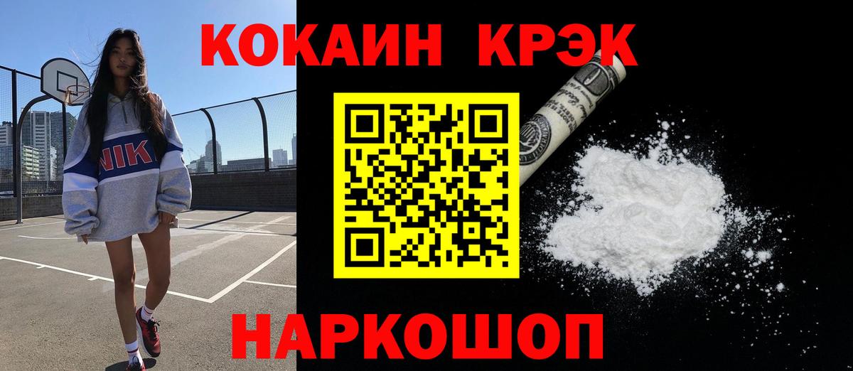 Cocaine Эквадор  Кокаин FishScale  купить наркоту  Томск  Вход с VPN 