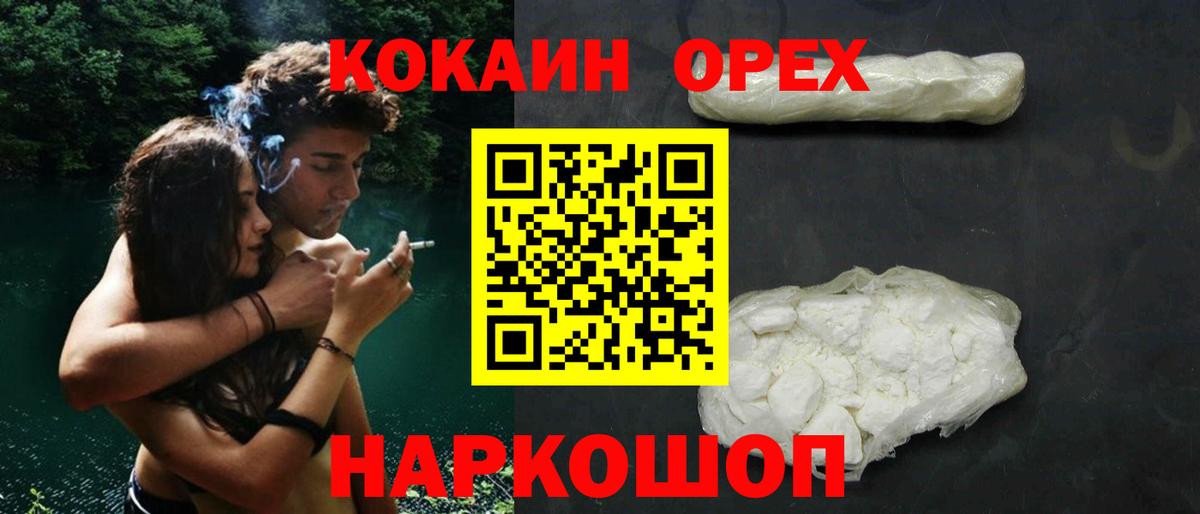 КОКАИН Fish Scale Томск