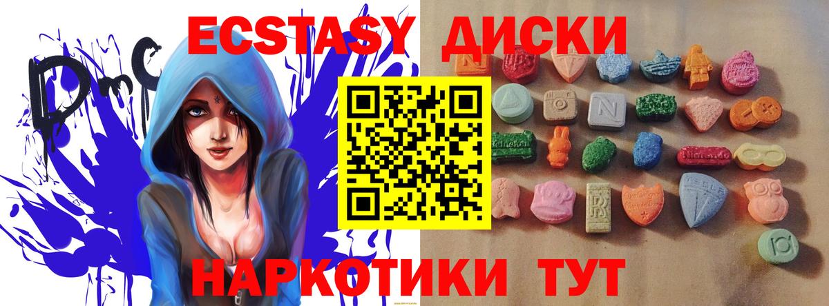 OMG зеркало  Вход с VPN  Ecstasy louis Vuitton  Томск  Ecstasy ешки 