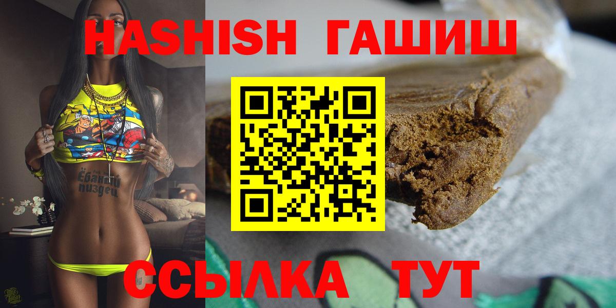 ГАШИШ Cannabis  ГАШ  Томск  Вход с VPN 