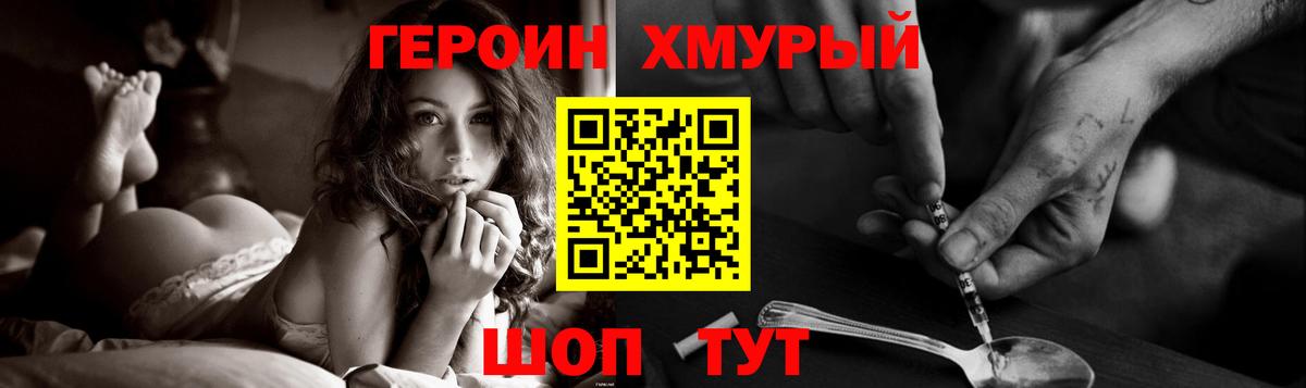 Героин Афган  ГЕРОИН  Томск  Вход с VPN 