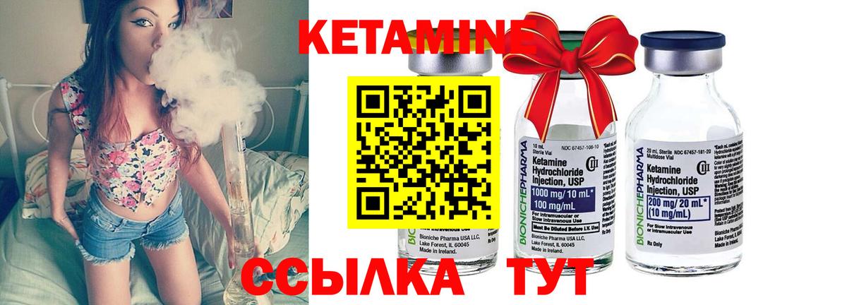 КЕТАМИН VHQ Томск