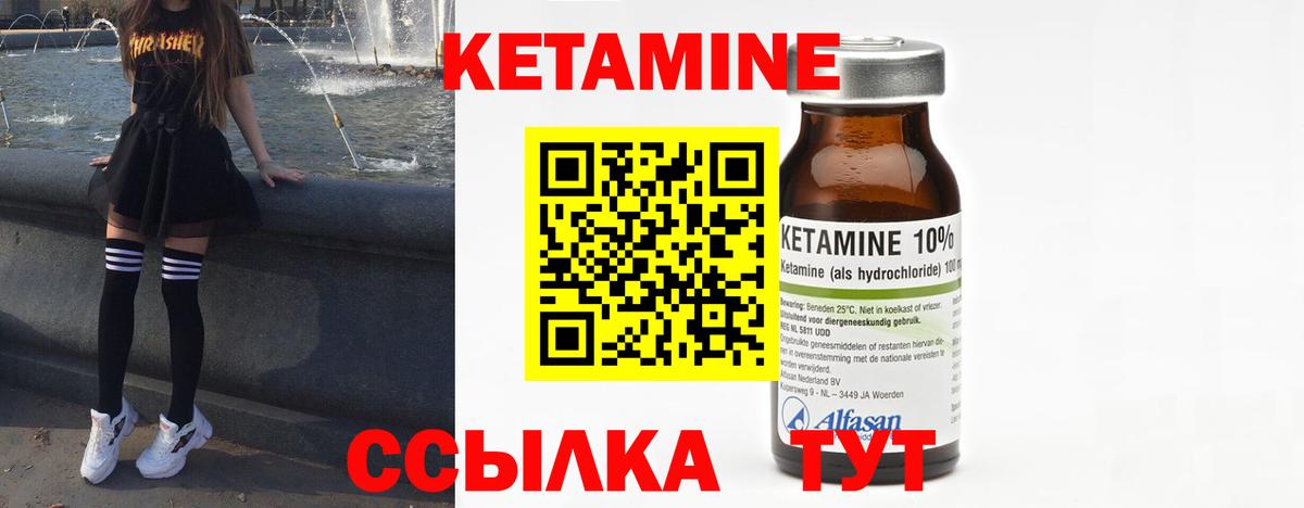 КЕТАМИН ketamine  Кетамин VHQ  Томск  Вход с VPN 