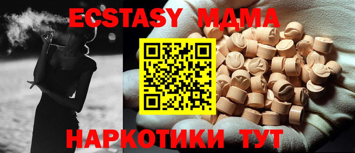 MDMA молли  Вход с VPN  Томск  МДМА Molly 