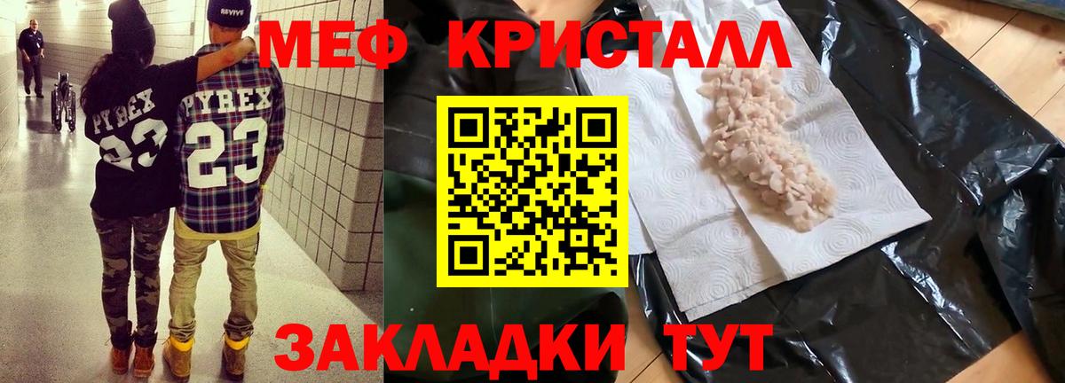 Мефедрон мука Томск