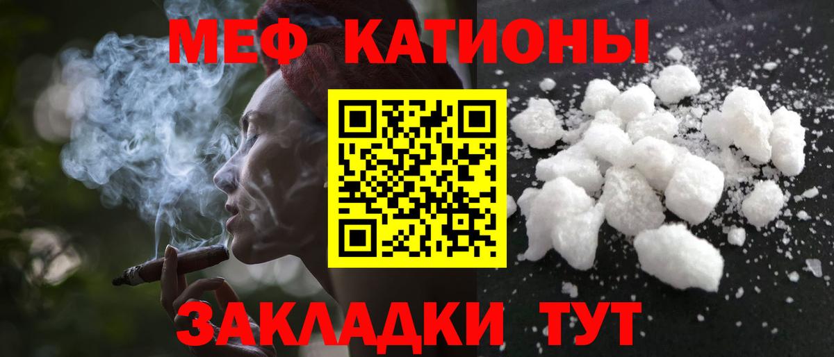 Мефедрон  Мефедрон  Вход с VPN  МЕФ VHQ  Томск  МЯУ-МЯУ кристаллы 