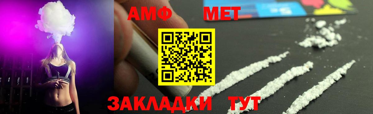 Томск  Первитин Декстрометамфетамин 99.9%  Вход с VPN  Первитин Декстрометамфетамин 99.9% 