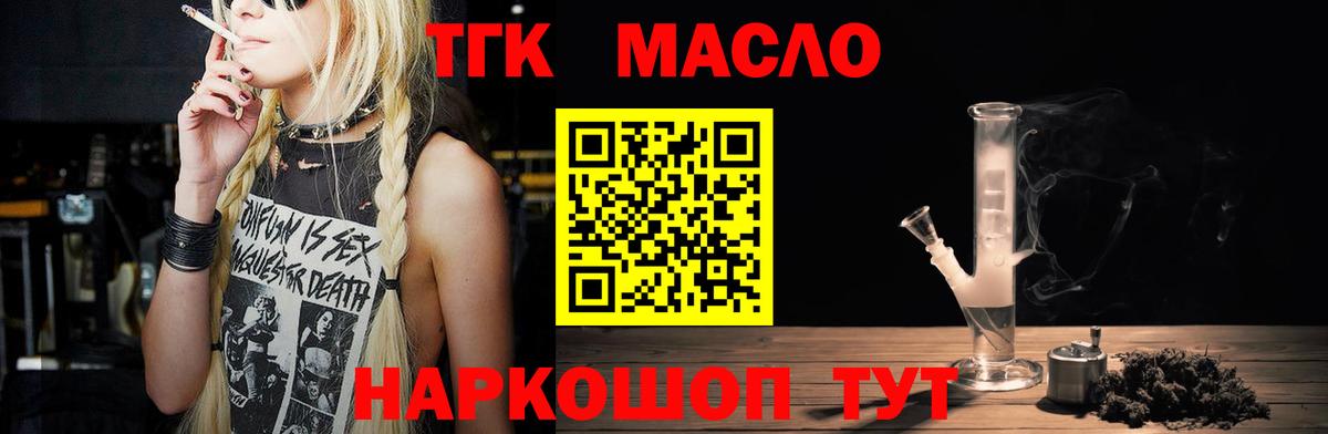 Дистиллят ТГК вейп с тгк  Вход с VPN  Томск 